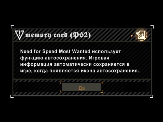 NFS Most Wanted 2012 скачать торрент